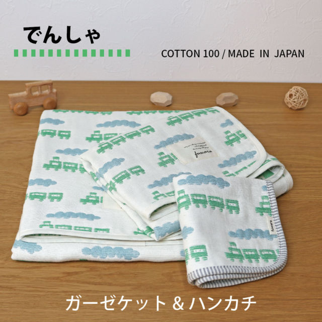 モノづくりの現場から | 日本の綿織業発祥の地「三河」 木綿ガーゼ生地